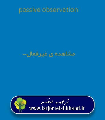 passive observation به فارسی
